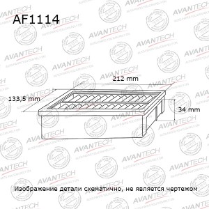 Фильтр воздушный Avantech Замена для арт. AF1115 AF1114 AVANTECH