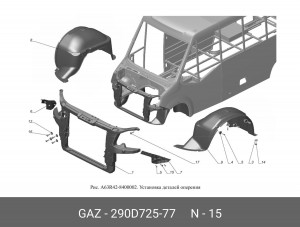 Винт М8х30 ГАЗ (ОАО ГАЗ) 290D72577 GAZ GAZ
