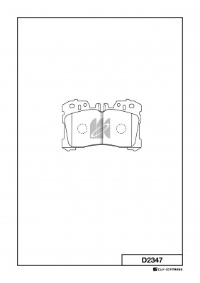 Замена на D2347H Колодки тормозные дисковые D2347 D2347 MK KASHIYAMA