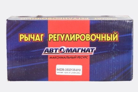 рычаг тормоза регулировочный !автомат, левый, эвольвентный шлиц \МАЗ 642263502135010 AVTOMAGNAT