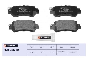 Торм. колодки дисковые задн. Mazda CX-3 15-  CX-5 I 11- M2625540 M2625540 MARSHALL