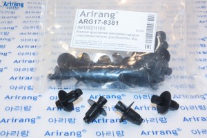 Деталь ARG17-8381 ARIRANG