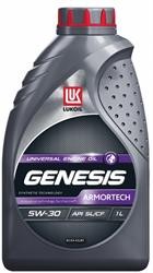 Масло моторное LUKOIL GENESIS UNIVERSAL 5W-30 1Л 3148620 3148620 LUKOIL