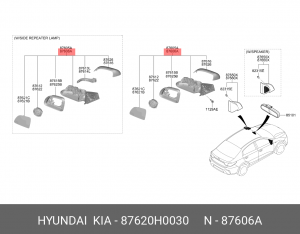 Деталь 87620H0030 HYUNDAI KIA