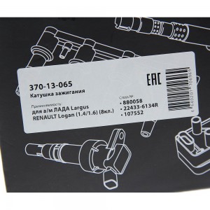 Катушка зажигания ЛАДА Largus RENAULT Logan (1.4/1.6) (8кл.) MEGAPOWER 370-13-065 MEGA POWER
