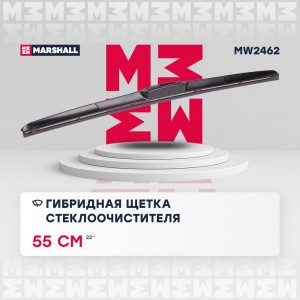 Гибридная щетка стеклоочистителя  22”  55 см hook 19 mm MW2462 MW2462 MARSHALL