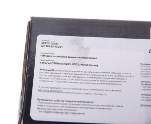 Цилиндр тормозной задний HYUNDAI HD65,72,78,County левый MEGAPOWER 350-35-005 MEGA POWER