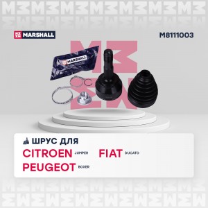 ШРУС внеш. без ABS Citroen Jumper II 06- Fiat Ducato II 06- Peugeot Boxer II 06- M8111003 MARSHALL