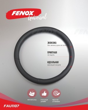 ОПЛЕТКА РУЛЕВОГО КОЛЕСА Размер: М, диаметр-37-38см, обхват-8см  искусственная ко FAU1107 FENOX