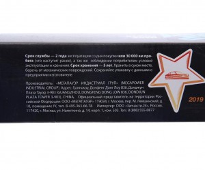Амортизатор УАЗ-3160,Хантер передний масляный MEGAPOWER 290-12-017 MEGA POWER