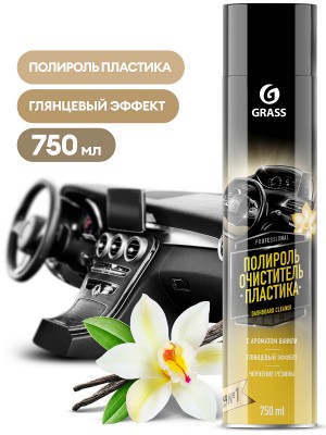 Полироль пластика глянцевый 750мл ваниль аэрозоль GRASS 120107-4 GRASS