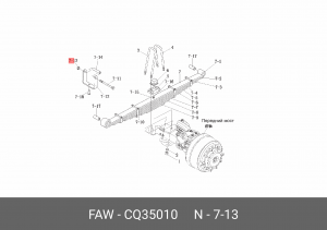 Гайка FAW J6L(24-),1066 серьги рессоры передней OE CQ35010 FAW