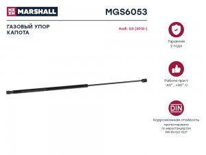 Газовый упор капота Audi Q3 2012- MGS6053 MGS6053 MARSHALL