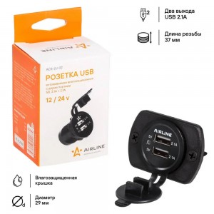 Розетка автомобильная встраиваемая влагозащищенная 12-24V 2 USB (5V 2.1А+2.1А) A ACS-2U-02 AIRLINE