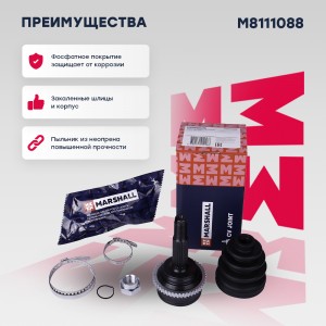 ШРУС внеш. (с ABS) Chevrolet Aveo I 05- (M8111088) M8111088 MARSHALL