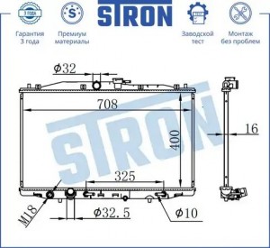 ACCORD VII (2003-2007) АКПП/ 400 x 716 x 16 STR0076 STRON