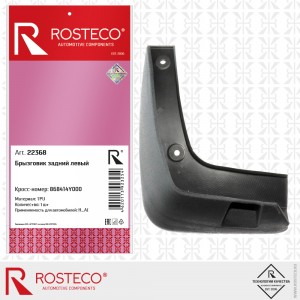 Брызговик задний левый TPU 22368 ROSTECO