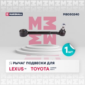 рычаг перед.! Lexus NX 14>, Toyota Harrier 13>/ RAV 4 III-Iv 05> M8050240 MARSHALL