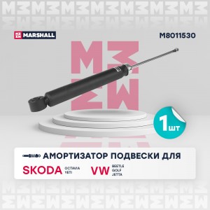Амортизатор газ. задн. Skoda Octavia II A5 04-  Yeti 09- VW Golf V VI 03-  Jetta M8011530 MARSHALL