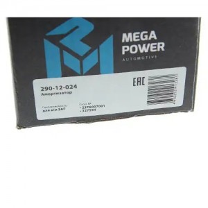 Амортизатор SAF полуприцепа, прицепа (278/413 70х75 20х78 20х68 О/О) MEGAPOWER 290-12-024 MEGA POWER