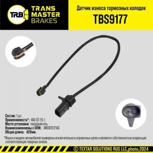 Датчик износа тормозных колодок AUDI Q7 (15-) передний TRANSMASTER TBS9177 TRANSMASTER