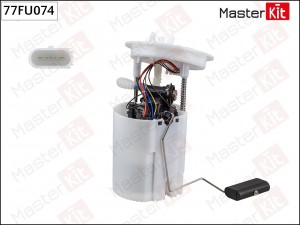 Модуль топливного насоса  SKODA OCTAVIA 12- Masterkit 77FU074 MASTER KIT
