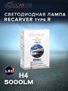Лампа светодиодная 12V H4 P43t-38 5000Lm (2шт.) Type R RECARVER RTRLED50H42 RECARVER