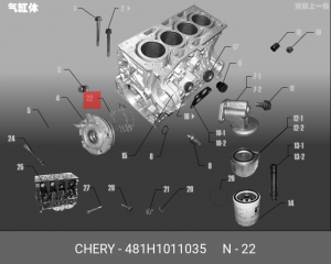 Прокладка CHERY Tiggo,Fora (06-) масляного насоса OE 481H1011035 CHERY