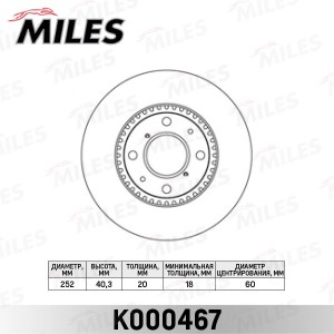 Диск тормозной передний OPEL AGILA 1.0-1.3 07-/SUZUKI SWIFT 1.3-1.5 05- (TRW DF4 K000467 MILES