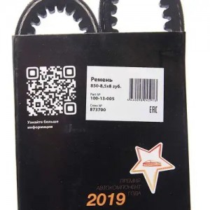 Ремень ЯМЗ генератора зубчатый MEGAPOWER 10013005 MEGA POWER