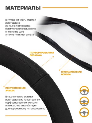 Оплетка руля (M) 37-39см черная экокожа-алькантара KRAFT KT 800335 KRAFT