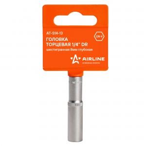 Головка торцевая 1/4" ( 8) "AIRLINE" (высокая, 6 граней) AT-S14-13 AIRLINE