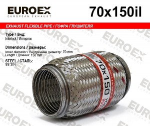 гофра глушителя! 70x150 усиленная (INTERLOCK)\ 70X150IL EUROEX