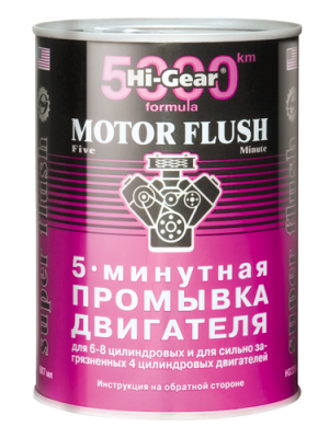 Промывка масляной системы двигателя 5-ти минутная HI-GEAR HG2209 HI GEAR