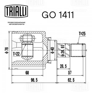 ШРУС внутренний Nissan Tiida 07- 1.6 AT GO1411 GO 1411 TRIALLI