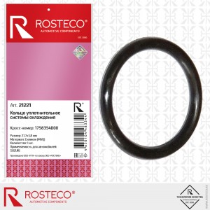 Кольцо уплотнительное системы охлаждения силикон 21221 ROSTECO