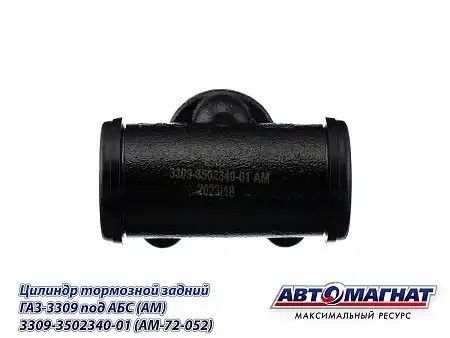 цилиндр тормозной задний! с ABS d38/12\ ГАЗ 3309 3309350234001 AVTOMAGNAT