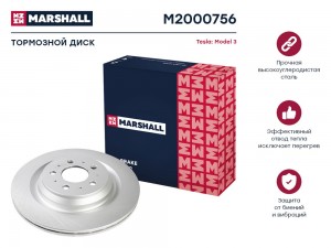 Тормозной диск задн. (с покрытием) Tesla Model 3 17- (M2000756) M2000756 MARSHALL