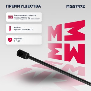 Газовый упор капота Volvo C30 C70 II S40 II V50 MGS7472 MGS7472 MARSHALL