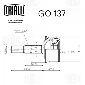 ШРУС наружный ВАЗ 1111 Ока GO137 GO 137 TRIALLI