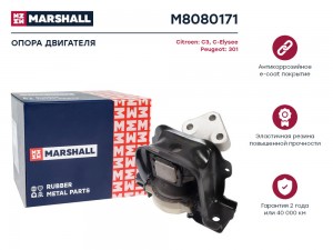 Опора двигателя Citroen: C3 09-, C-Elysee 12-, Peugeot: 301 12- (M8080171) M8080171 MARSHALL