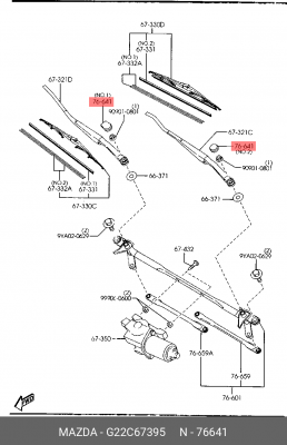 Заглушка поводка стеклоочистителя переднего G22C67395 G22C67395 MAZDA