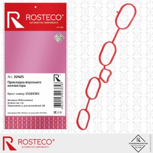 22425 Прокладка коллектора GM впускного, MVQ 22425 ROSTECO