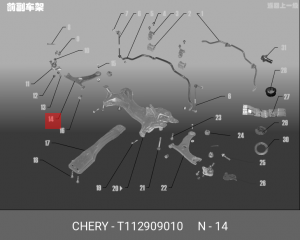 РЫЧАГ ПЕРЕДНИЙ ЛЕВЫЙ T112909010 CHERY