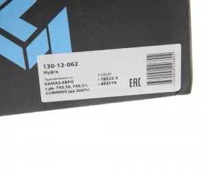 Муфта КАМАЗ-ЕВРО вязкостная на вентилятор d=660мм (дв.30,31) EVF-18223-3 MEGAPOW 13012062 MEGA POWER