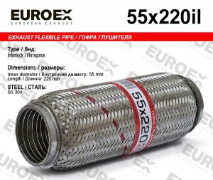 гофра глушителя!55x220\ усиленная (INTERLOCK) 55X220IL EUROEX