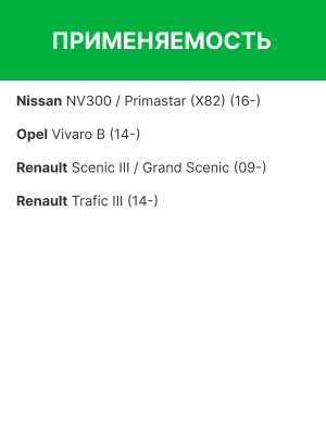 Фильтр воздушный салона RENAULT Scenic (09-) угольный RAF FILTER RSTC004REXY RAF FILTER