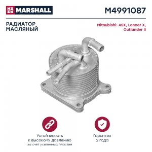 Радиатор масляный Mitsubishi ASX 10-  Lancer X 07-  Outlander II 06- M4991087 M4991087 MARSHALL