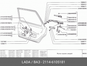 Ручка (крючок) открывания двери ВАЗ 2113-2115 левая в упак 21146105181 2114-6105181 LADA VAZ