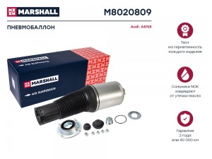 Пневмобаллон передн. прав. Audi A8S8 D3 04- M8020809 M8020809 MARSHALL
